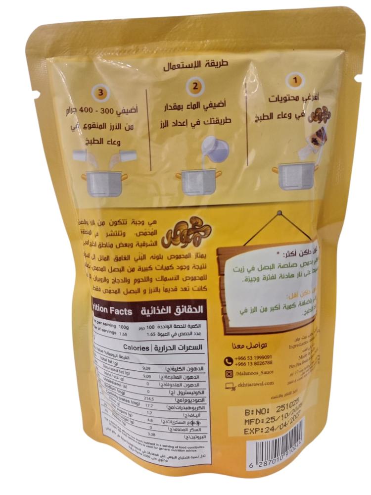 الإختيار الاول | محموص صلصة البصل المحمص 165 جرام