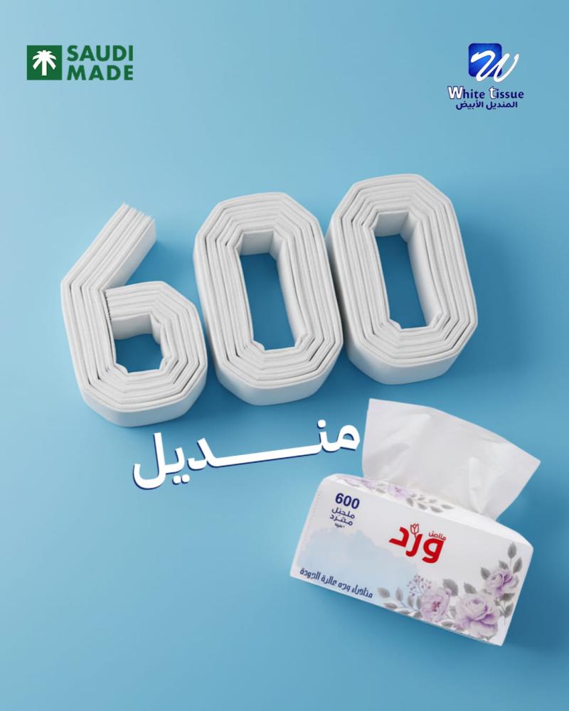 ورد | حزمة مناديل وجه | 3 طبقات | 4 شدات × 8 علب × 600 منديل