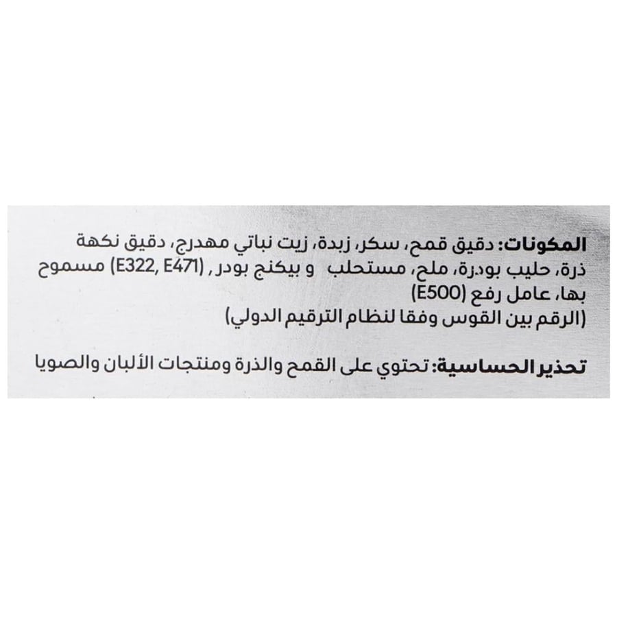 هافيل | بسكويت بتر كوكيز بالزبدة أزرق 908 جم إماراتي