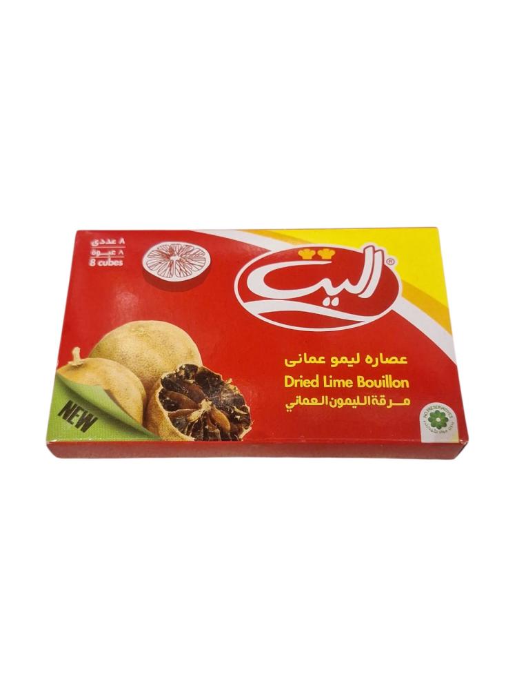 اليت | علبة عصاره ليمون عماني مرقة الليمون العماني 8 حبة