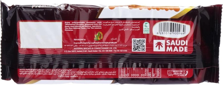 ميموريز | كرتون بسكويت شاي ميموريز 12 قطعة × 150 جم (9 قطع + 3 قطع مجانية)