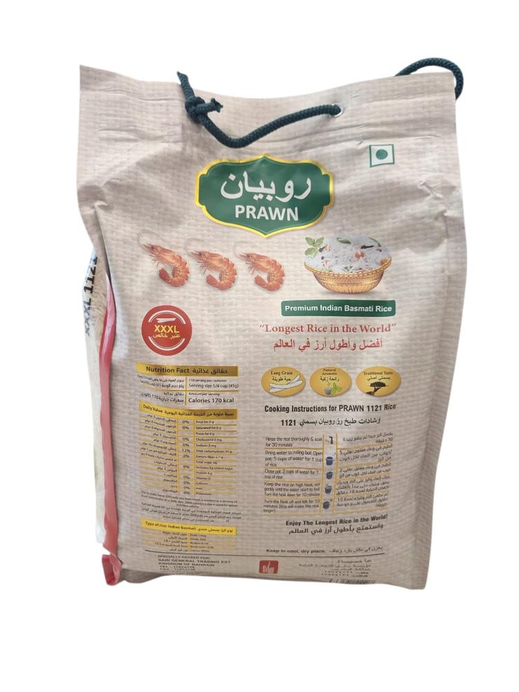 روبيان | أرز بسمتي هندي فاخر 3XL عنبر 1121 | 5 كجم PWN5KG