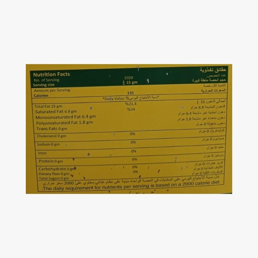 الرائد | زيت أولين النخيل النقي جودة عالية زيت للقلي والطبخ والسلطات 17 لتر