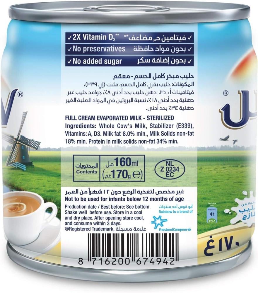 Rainbow | Carton Of Original Evaporated Milk 170g | Pack of 96 pcs