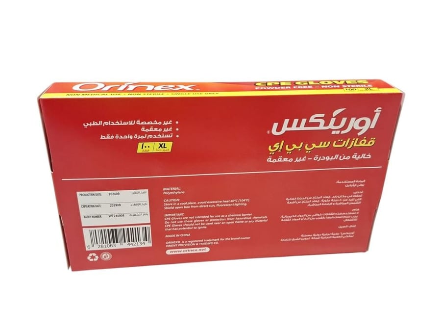 اورينكس | قفازات فينيل بلاستيك | بدون بودر | كبير جدا | (XL) | شفاف | 100 حبة | كرتون | 30 علبة