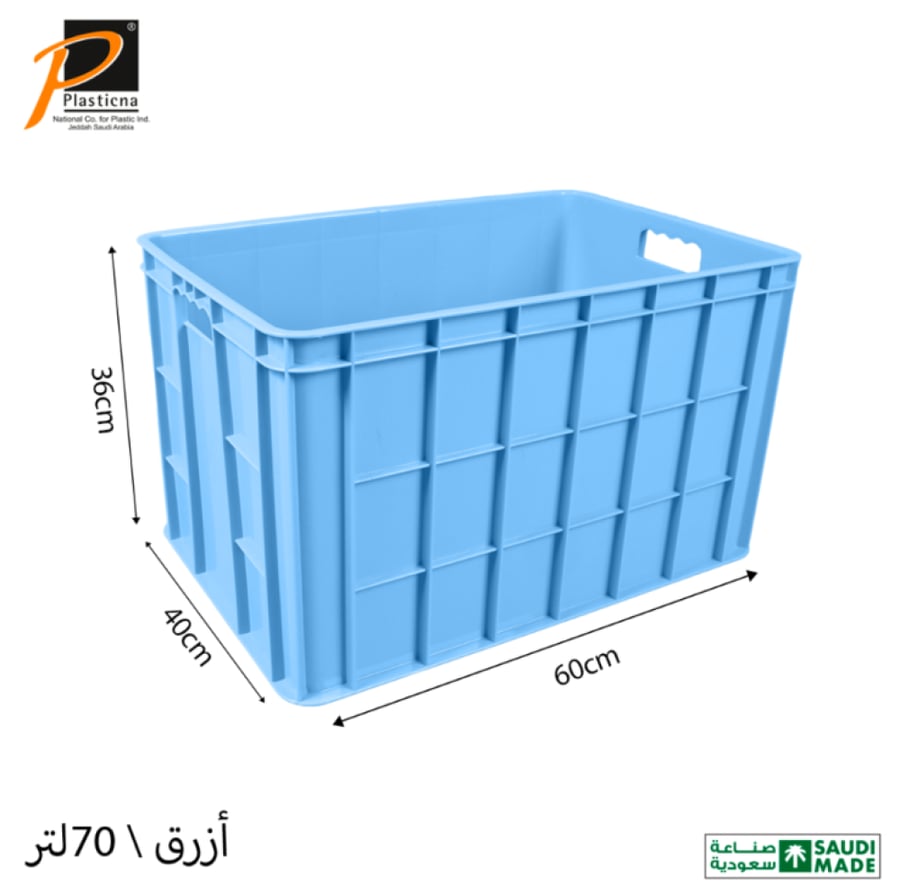 بلاستيكنا | صندوق سمك أزرق 70 لتر مقاس 36x60x40 سم رقم 650