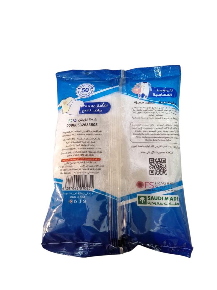 Al Wazir | Perfumed Grated Soap | Blue | 400 Gram