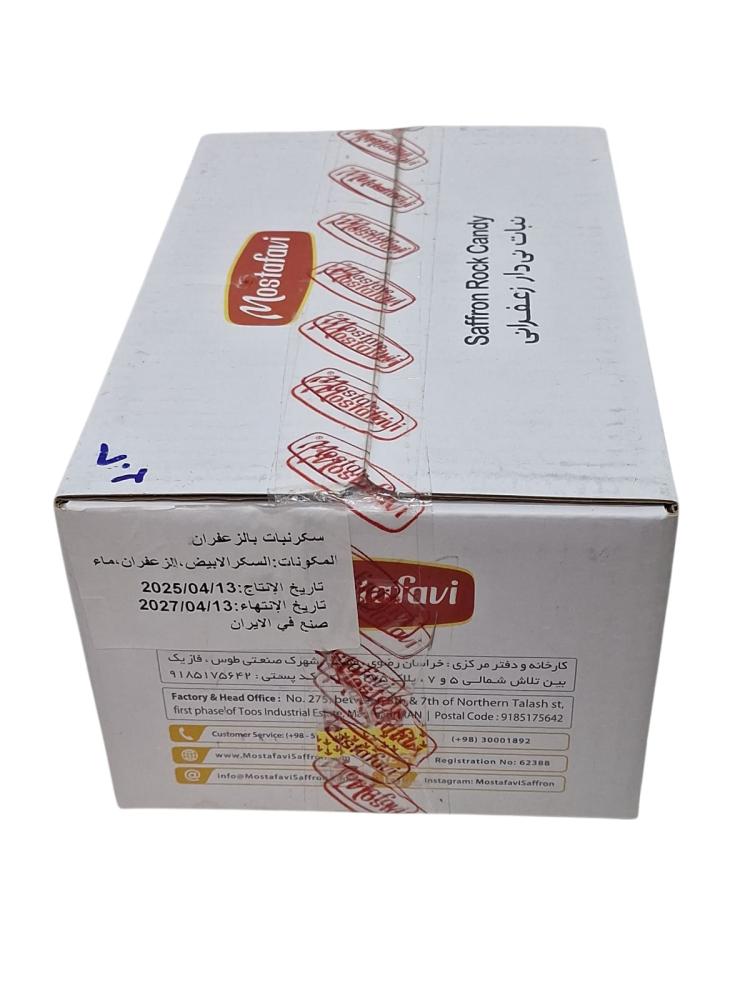 مصطفوى | كرتون أعواد سكر نبات بالزعفران 35 جرام 100 حبة