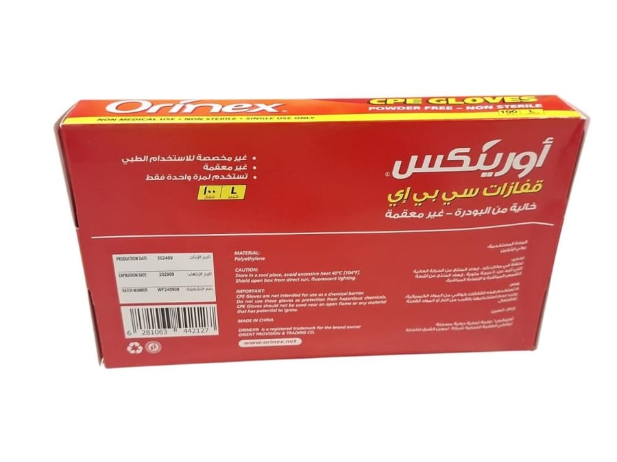 اورينكس | قفازات فينيل بلاستيك | بدون بودر | كبير | (L) | شفاف | 100 حبة | كرتون | 30 علبة