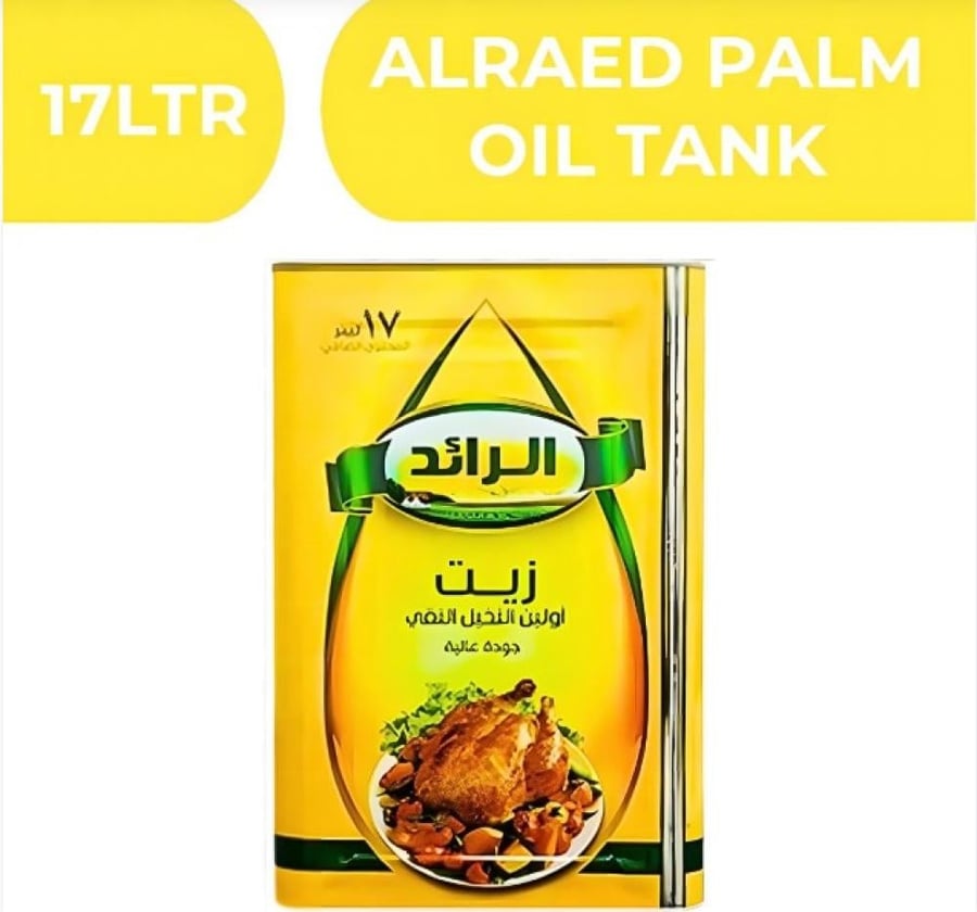 الرائد | زيت أولين النخيل النقي جودة عالية زيت للقلي والطبخ والسلطات 17 لتر