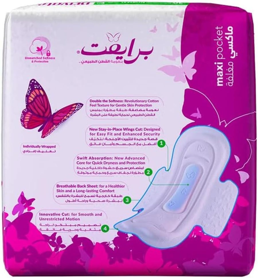 نابكو | برايفت | فوط صحية بالاجنحة | نسائي | ماكسي مغلفة | حجم عادي | 7 مم | 30 فوطة | كرتون | 6 حبة