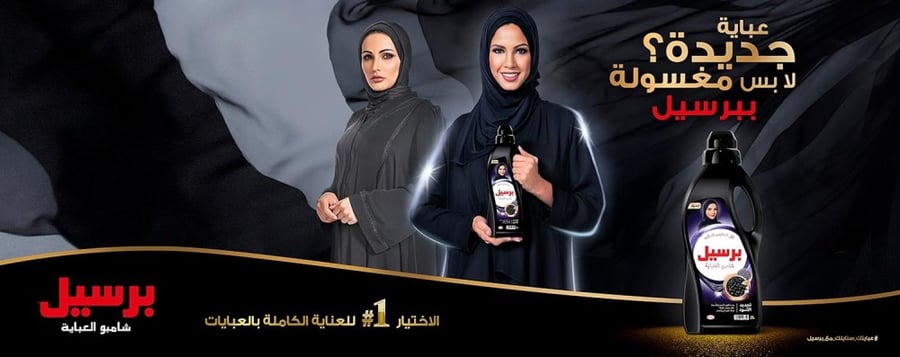 هنكل | برسيل | كرتون شامبو عباية أسود عود 3.6 لتر 4 حبة