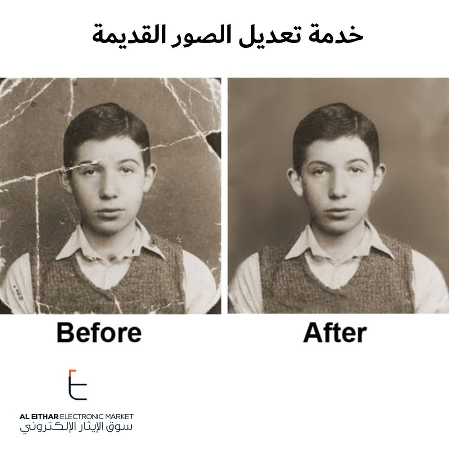 خدمة تعديل الصور القديمة باحترافية | باقة إحياء الذكرى | تعديل أساسي Basic | OLD-PHOTO1