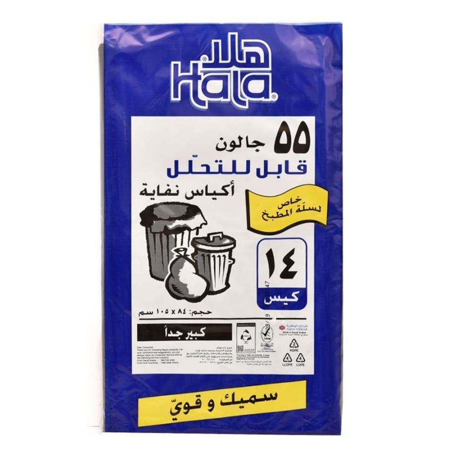 نابكو | هلا | اكياس نفايات | 55 جالون | اسود | سميك و قوي | 14 كيس | كرتون | 15 حبة
