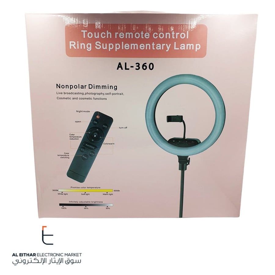 رنق لايت 3 اضاءات مختلفة 37 سم مع ستاند و ريموت Touch Remote Control Ring Supplementary Lamp With Stand AL-360