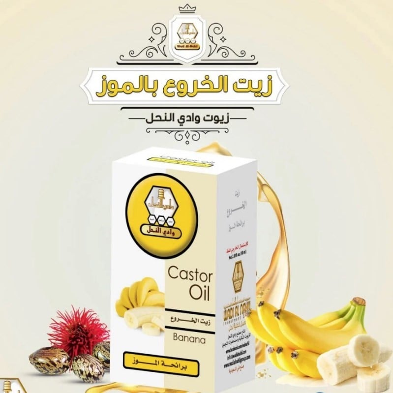 Banana scented castor oil - 60 ml