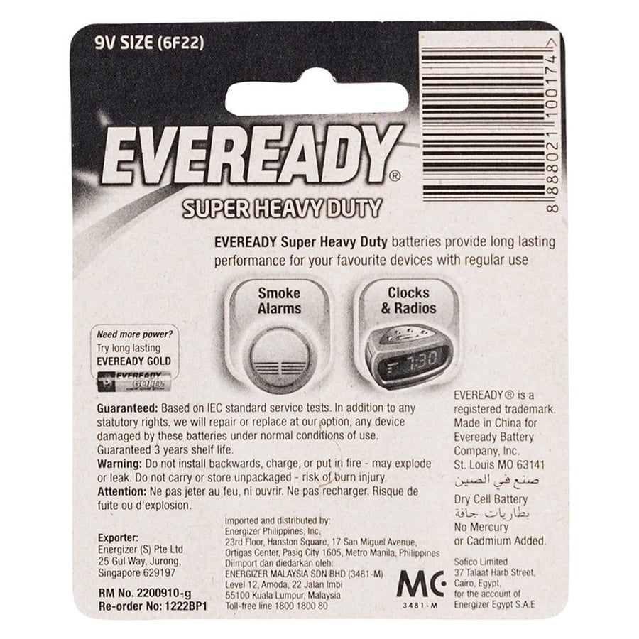 ايفريدي | بطاريات مستطيلة زنك كربون Eveready | Carbon Zinc Super Heavy Duty 9V Battery 6F22
