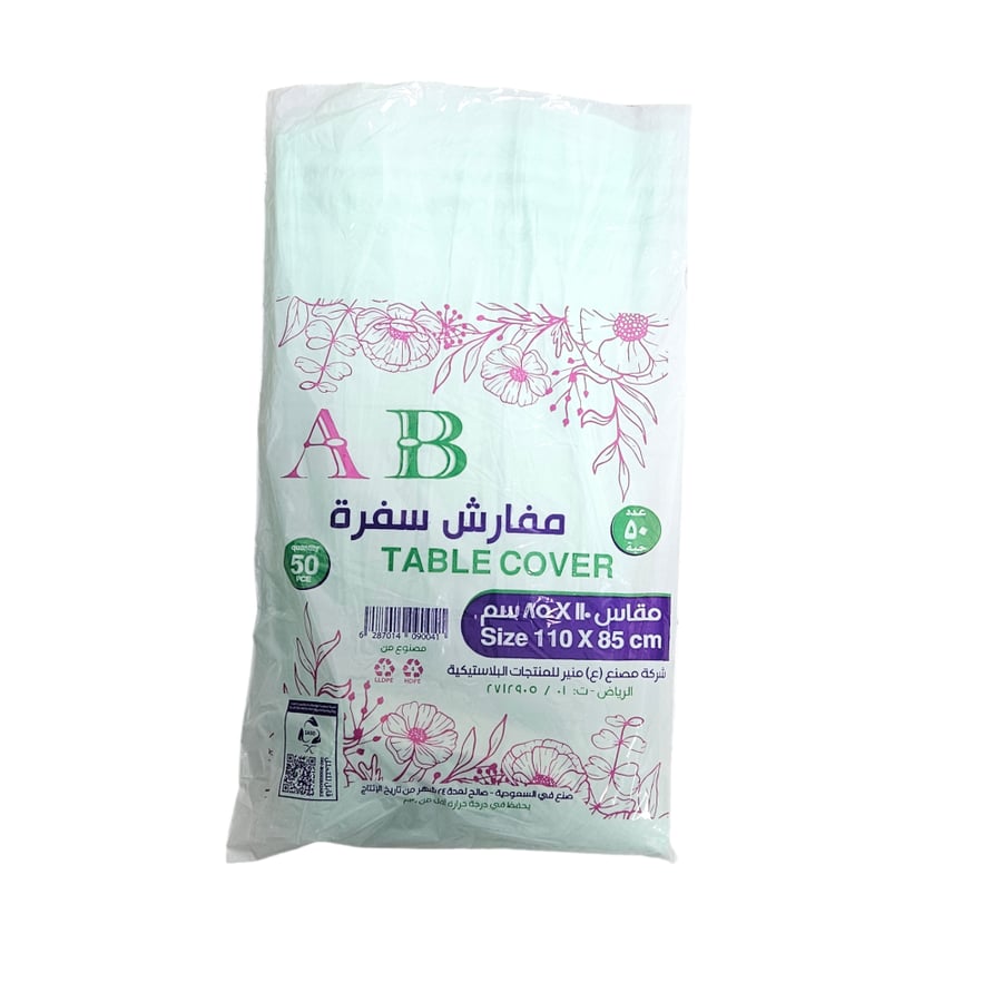 اي بي | مفارش سفرة | شفاف الوان | 100x80 سم | 50 سفرة | كرتون | 16 شدة