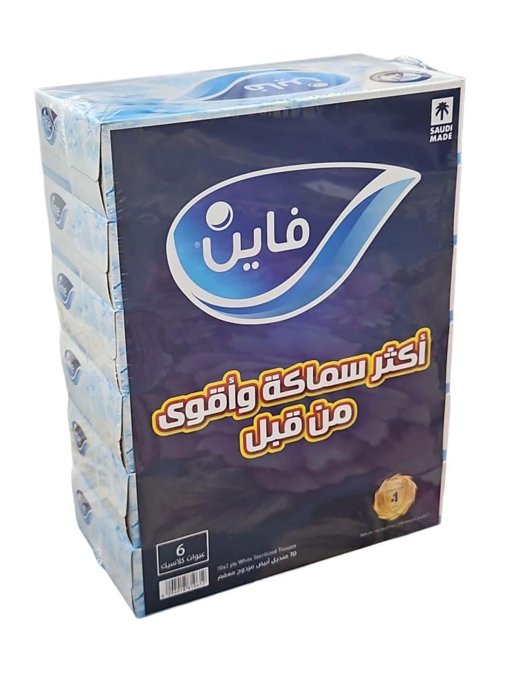 مناديل فاين كلاسيك | كرتون مناديل وجه | طبقتان معقمة | 6 شدات × 6 علب × 70 منديل | FN70AZ-36