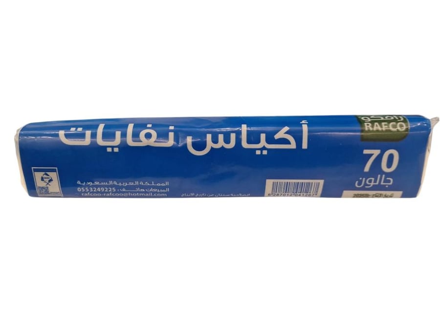 رافكو | حزمة رول أكياس نفايات | 70 جالون | أسود | 10 حبة