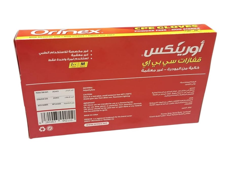 اورينكس | قفازات فينيل بلاستيك | بدون بودر | وسط | (M) | شفاف | 100 حبة | كرتون | 30 علبة