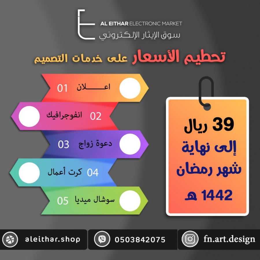 تحطيم الأسعار على خدمات التصميم عرض لفترة محدودة Graphic Design