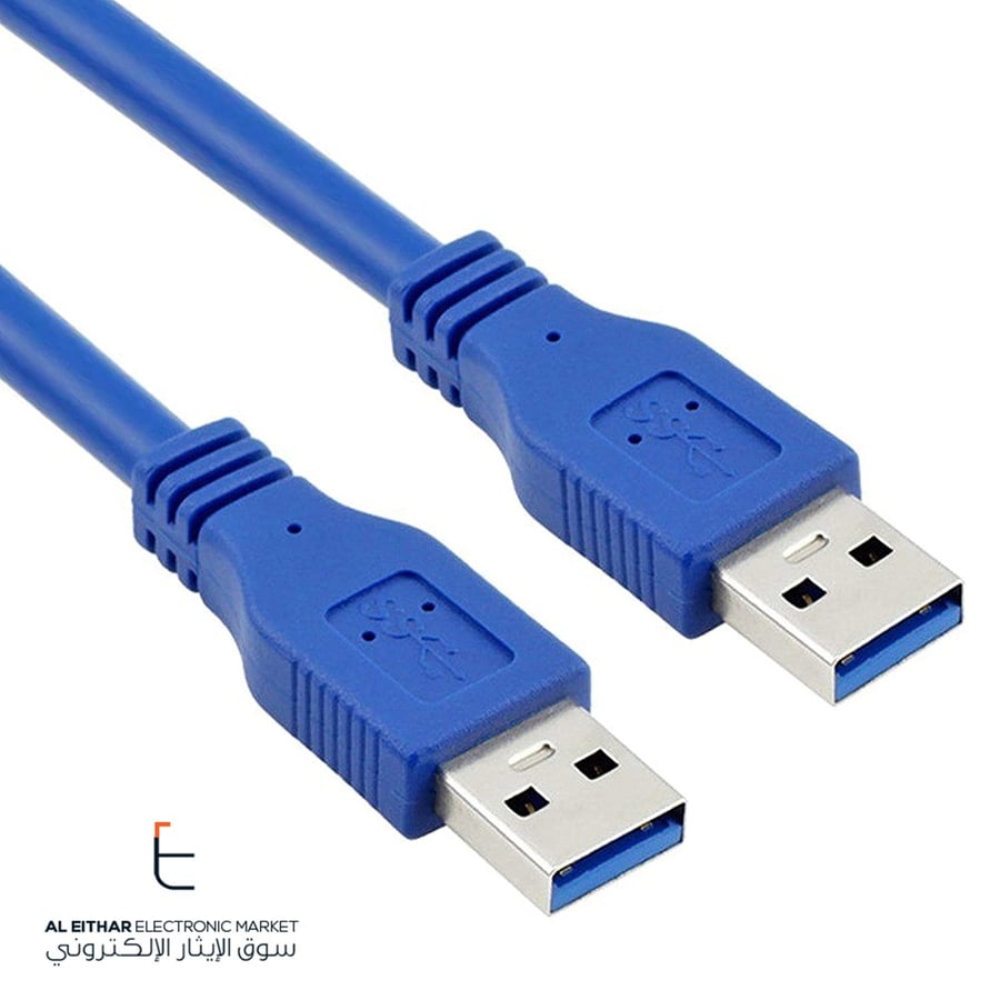 سلك يو اس بي الى يو اس بي سريع USB 3.0 Cable Type A to Type A Male 1.5M