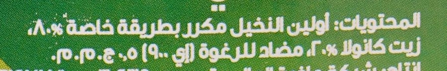 نخيل | كرتون خليط الزيوت النباتية ا المعدة للطعام | زيت قلي نقي | 1.5 لتر | 6 حبة