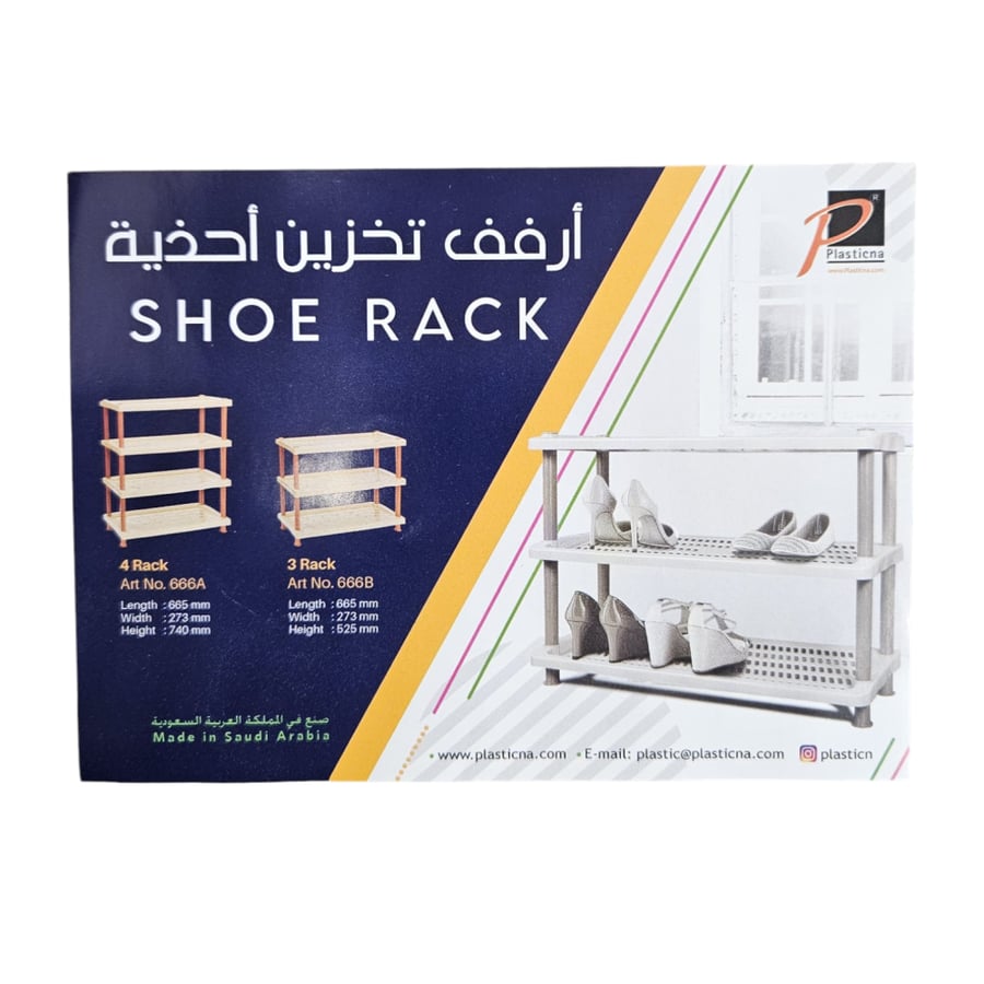 ارفف تخزين بلاستيك