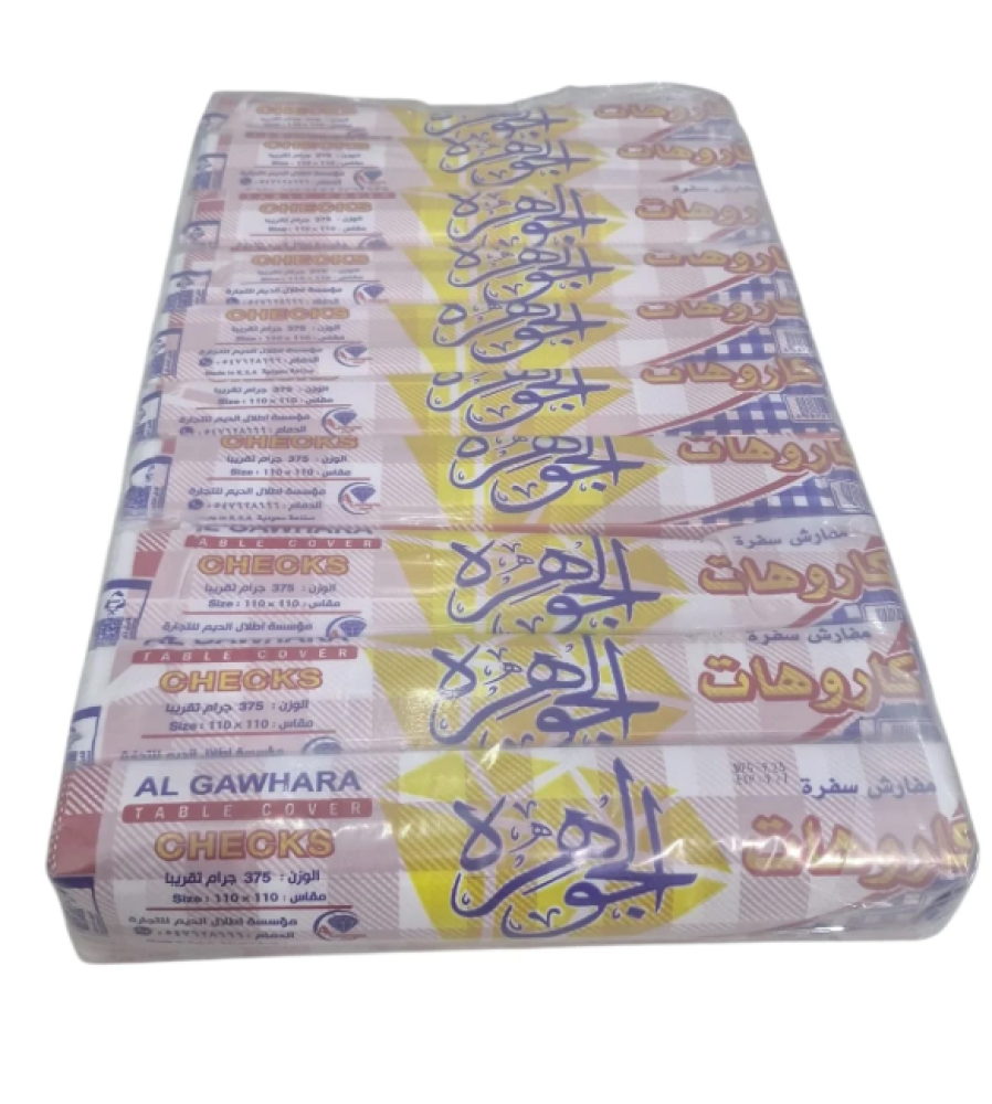Aljawhara | Bundle Of Disposable Table Cover | Karohat | 375g | 110x110 cm | 20 pcs