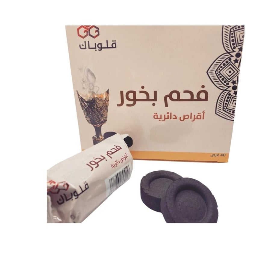 قلوباك | كرتون فحم بخور اسود دائري سريع الاشتعال 33 مم علبة 40 حبة 24 علبة | GBIC40-24