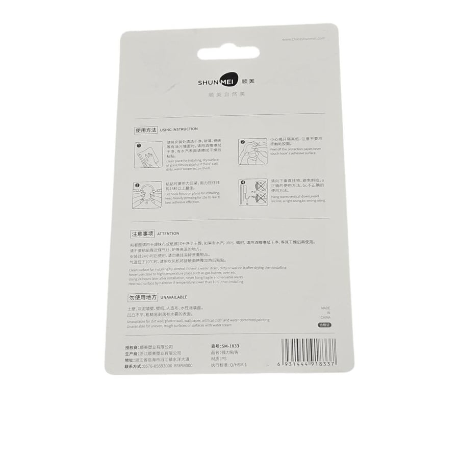 Al Murjan | Multi Use Adhesive Hook | Circle | 3 pcs