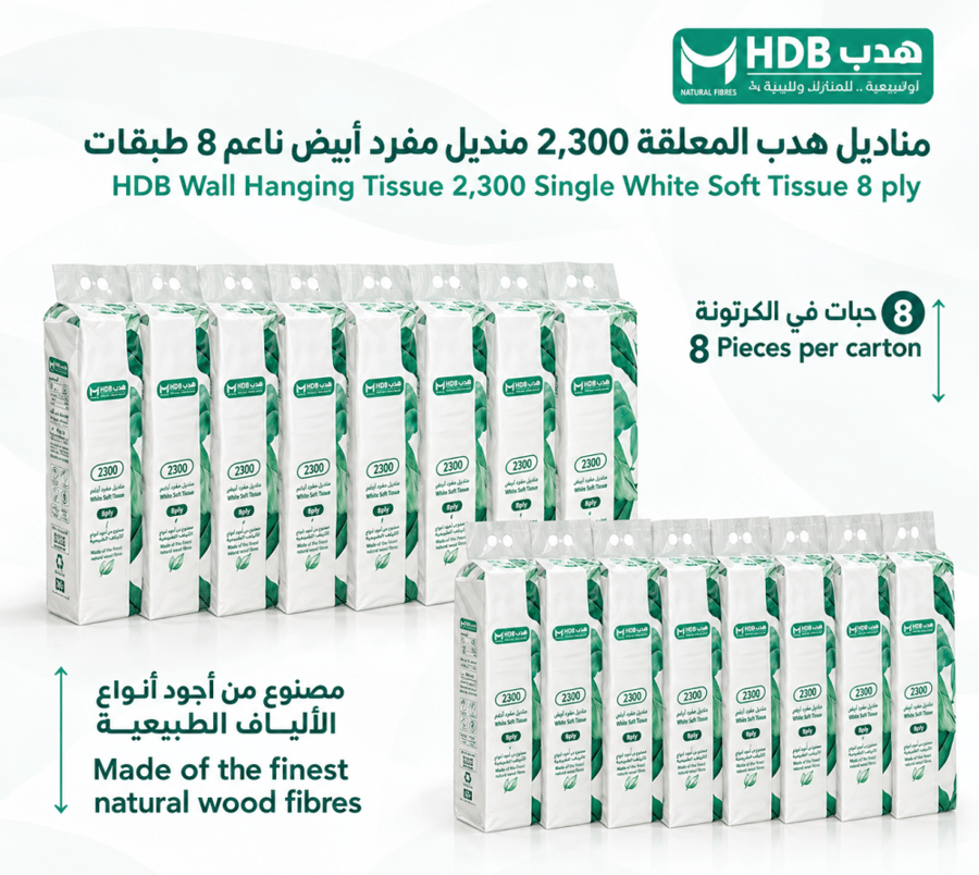 مثالية | حزمة مناديل هدب علاقي 2300 | 8 علبة 18,400 منديل 5 طبقات | HD2300x8