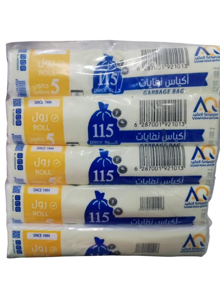 العقيد | رول اكياس نفايات | 5 جالون | أبيض | 115 كيس | بندل | 10 حبة