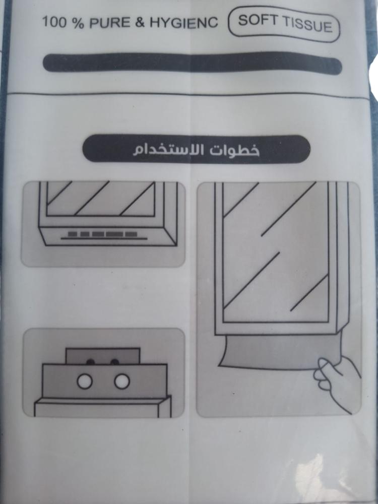 سيدال | حزمة مناديل سيدال علاقي 1800 | 5 علبة 1800 منديل وجه 5 طبقات SDL1800