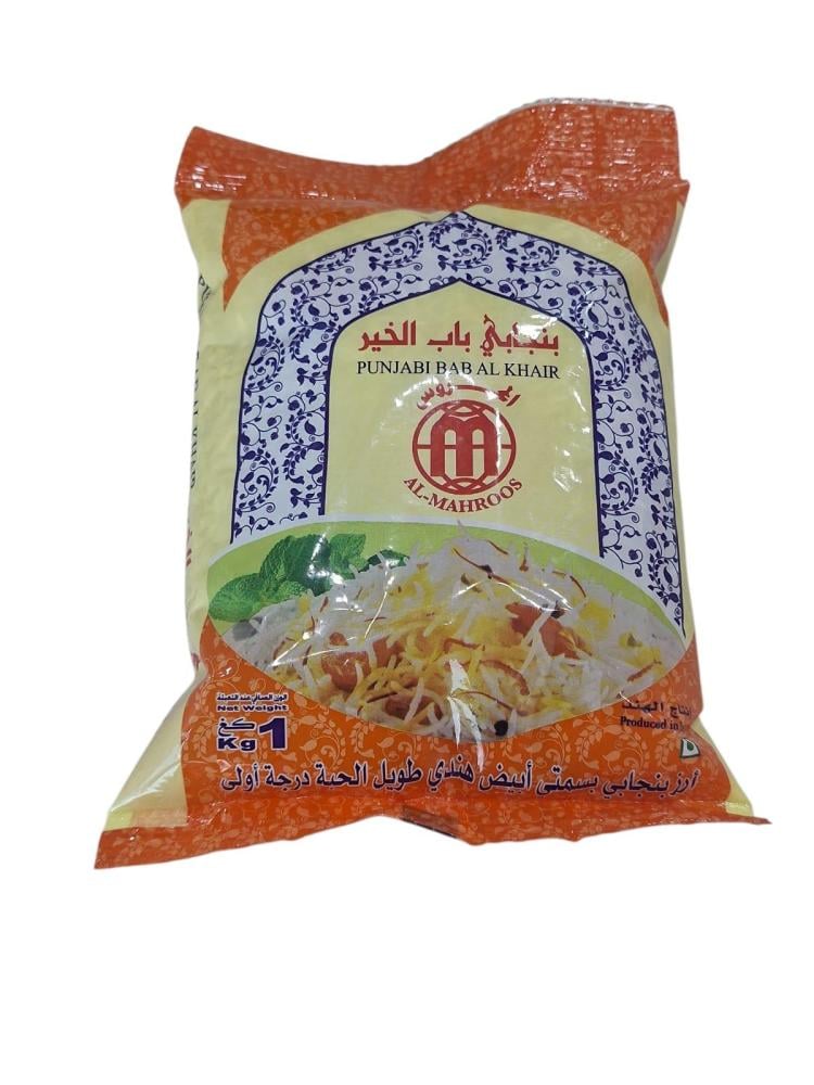 باب الخير | كرتون ارز بنجابي | المحروس | ارز بنجابي بسمتي ابيض هندي طويل الحبة درجة أولى | 1 كجم | 20 حبة