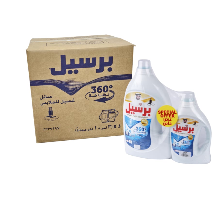 برسيل للملابس البيضاء