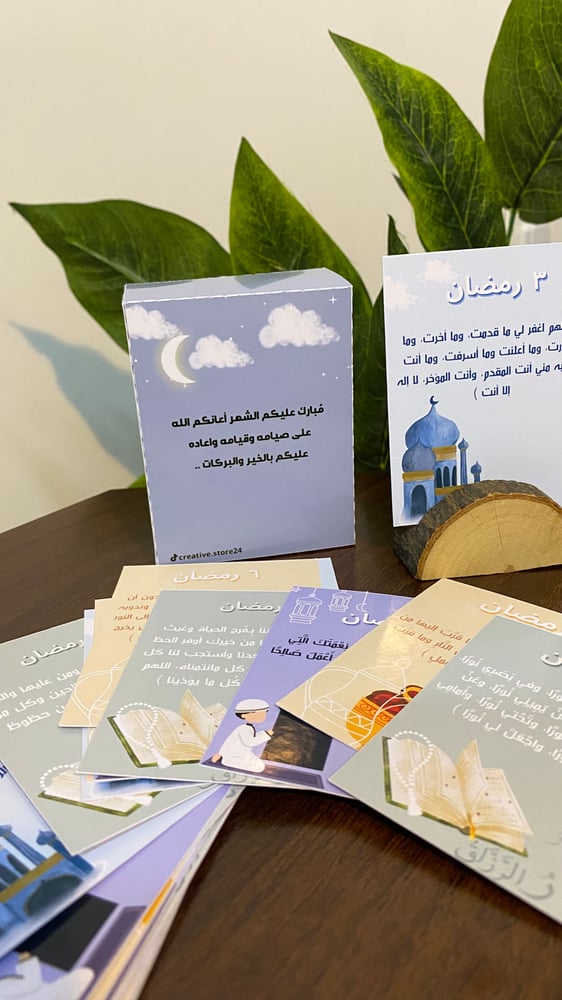 بوكس أدعية رمضان