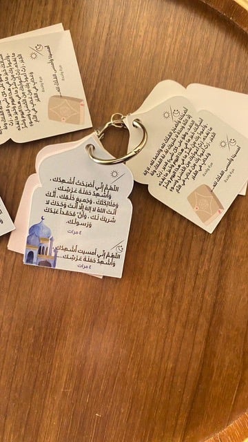 ميدالية أذكار