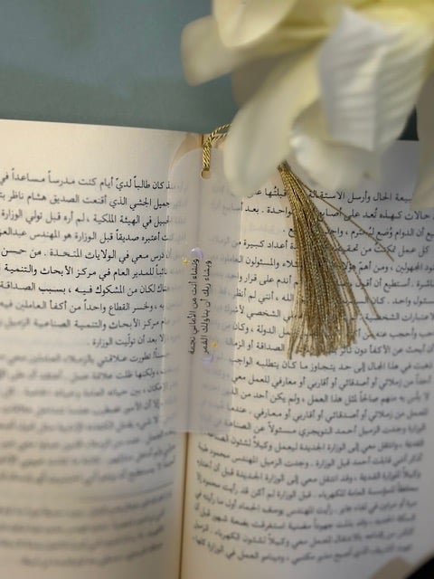 فواصل كتاب اكريلك بعبارات مختلفة