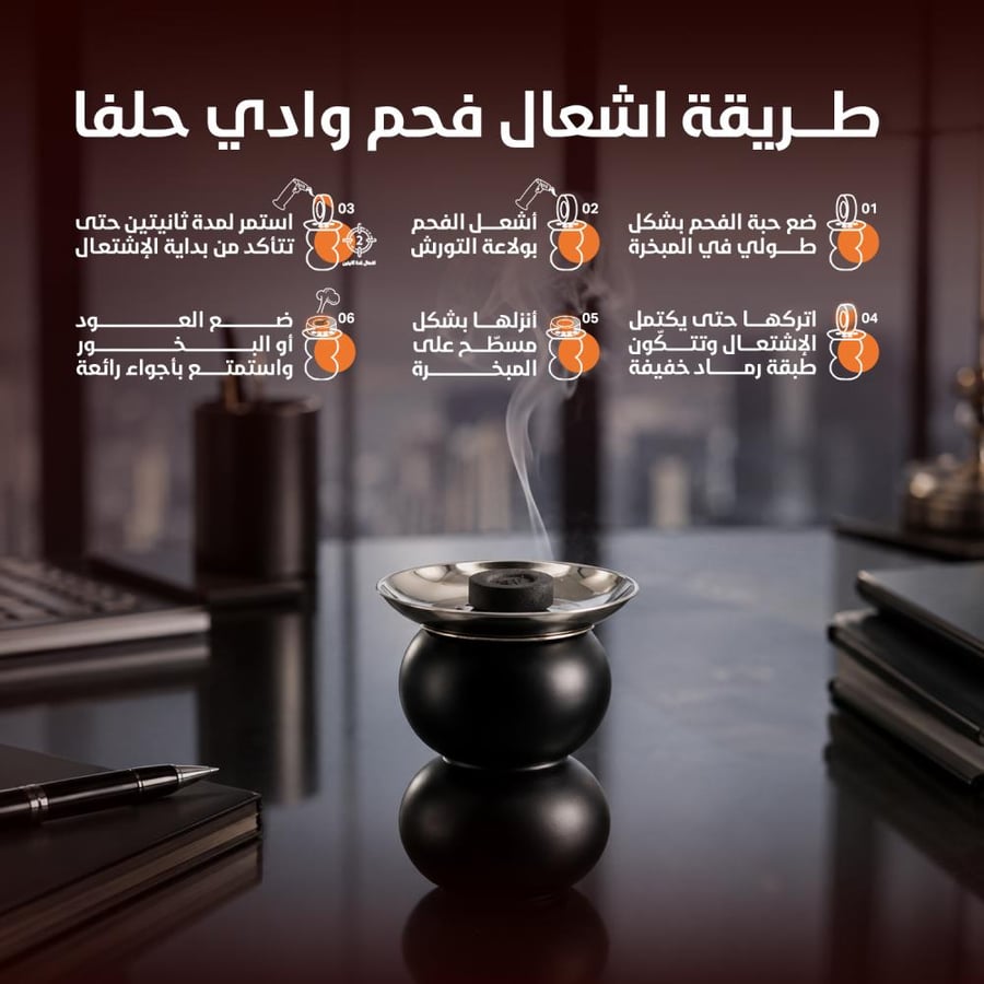 فحم بخور مايكرو | 60 قرص