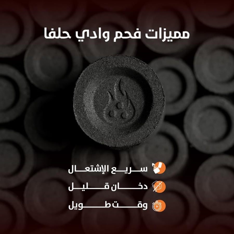 فحم بخور حجم كبير | 20 قرص | XXL