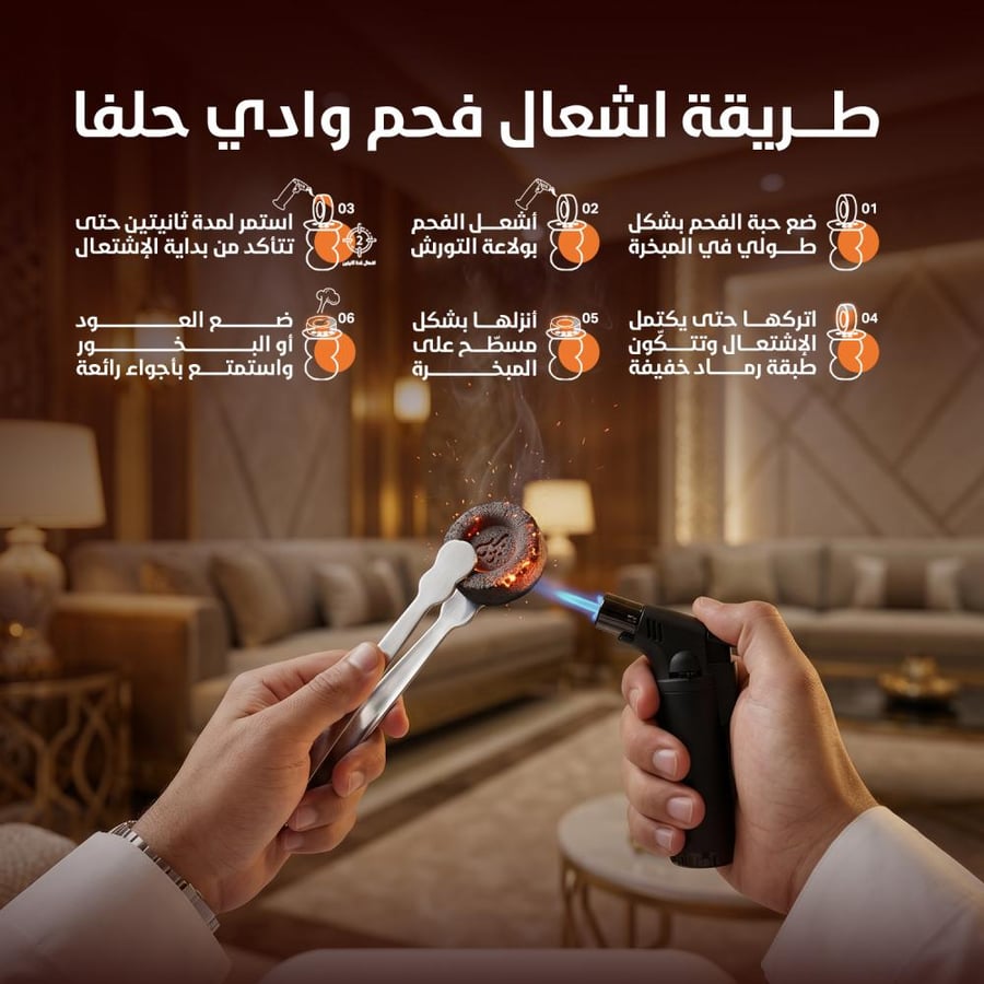 فحم بخور حجم وسط | 20 قرص