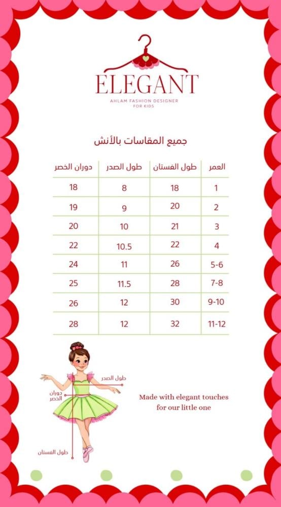 درس إيلا