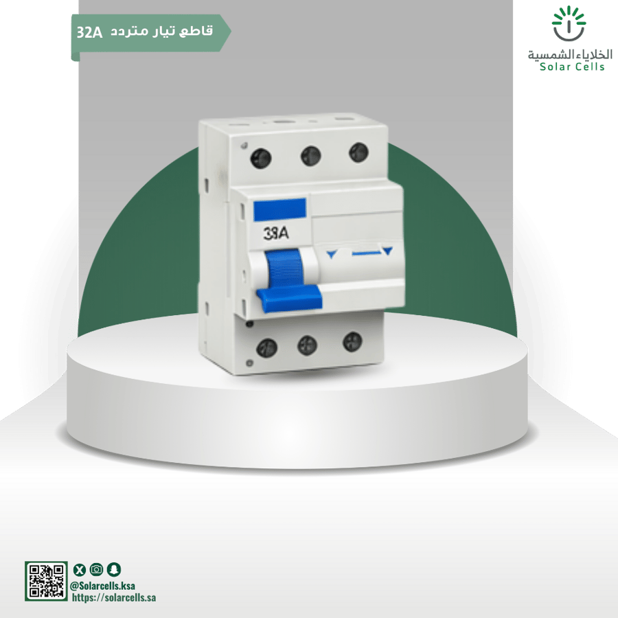 منظومة تشغيل غطاسات بالطاقة الشمسية (On-Grid) – 7.5HP