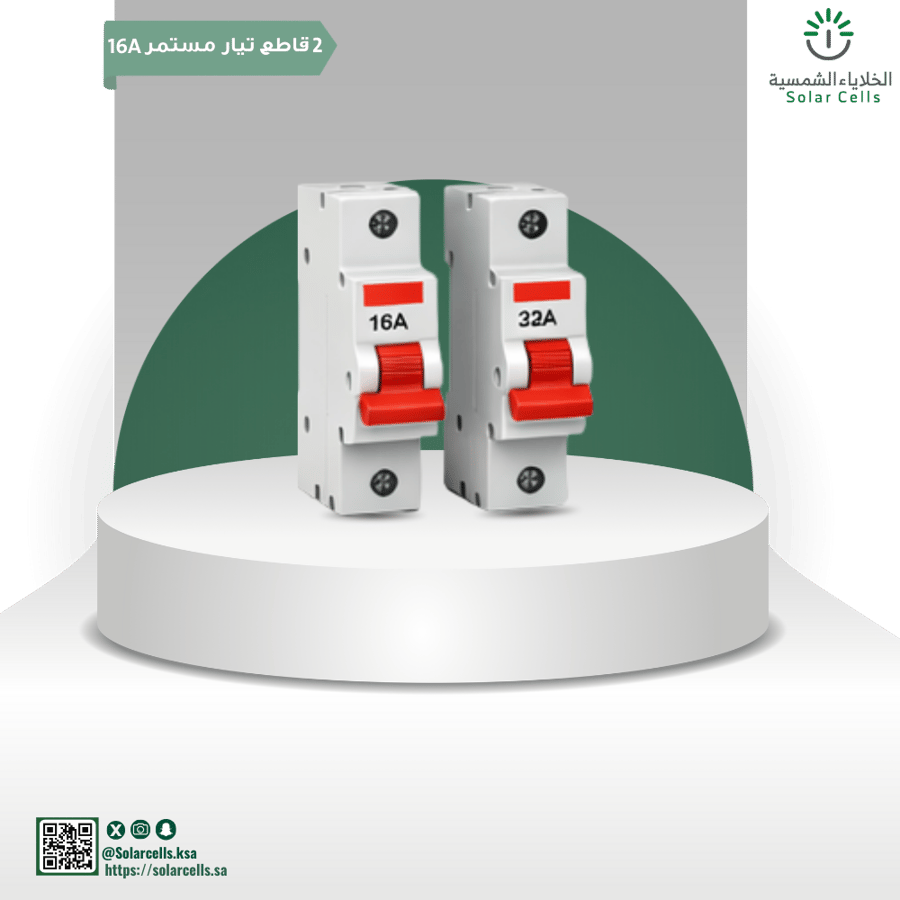 منظومة تشغيل غطاسات بالطاقة الشمسية (On-Grid) – 7.5HP