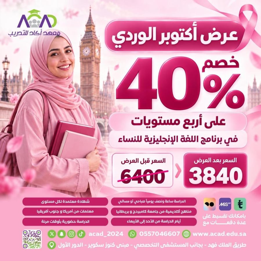 أربع مستويات لغة إنجليزية للكبار