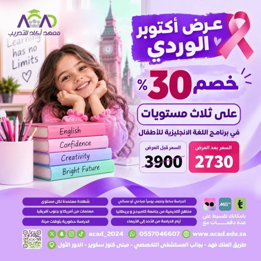 ثلاث مستويات لغة إنجليزية للأطفال