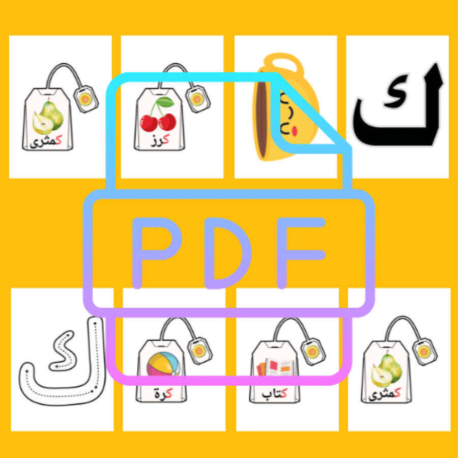 حرف الكاف