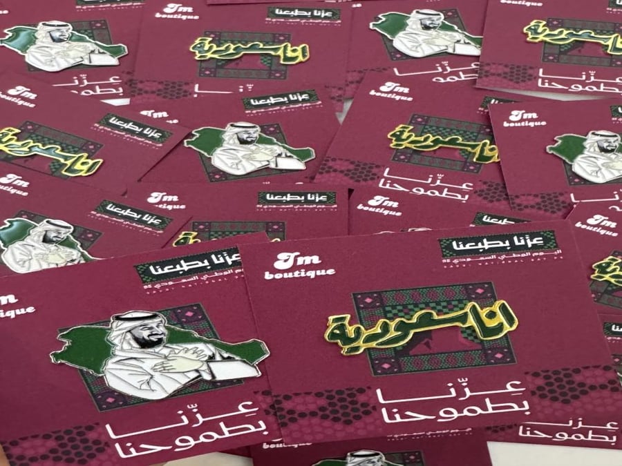 ‎بروش مغناطيس